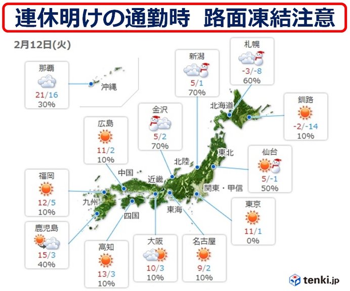 四日市 三重県 の過去の天気 実況天気 19年02月11日 日本気象協会 Tenki Jp