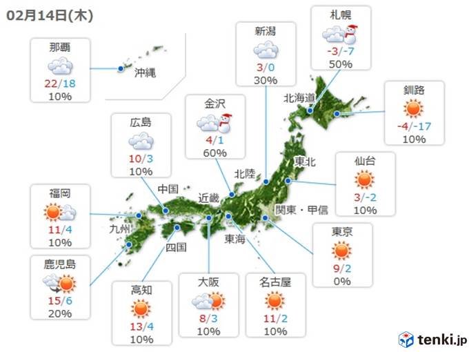 居座る寒気　広範囲で真冬の寒さに