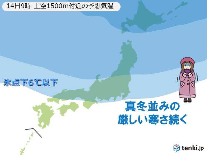 木曜も真冬並み 厳しい寒さいつまで 気象予報士 中川 裕美子 19年02月13日 日本気象協会 Tenki Jp