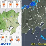 14日の関東　南部ほど雲多い　真冬の寒さ