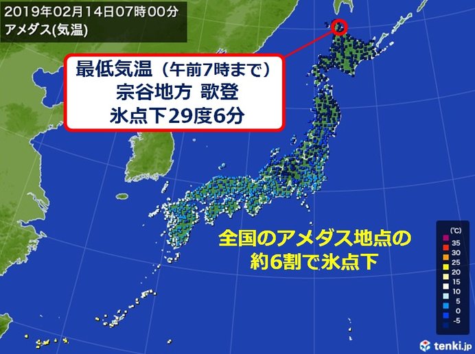 今朝も寒い　北海道は氷点下30度近い所も