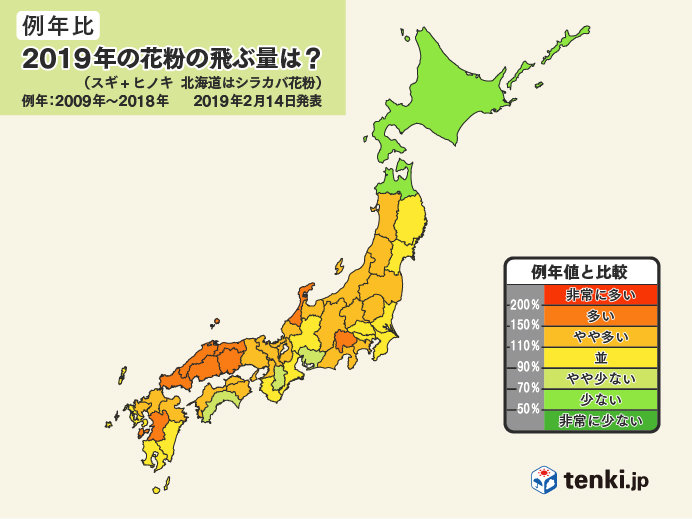 日本気象協会の花粉予測　多い所とピークは