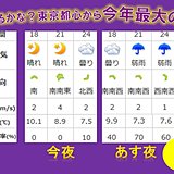 見えるかな　東京都心から今年最大の月