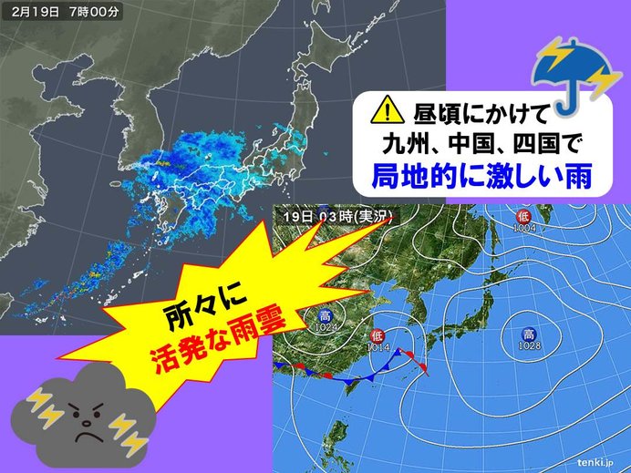 西日本に活発な雨雲　昼頃まで激しい雨も