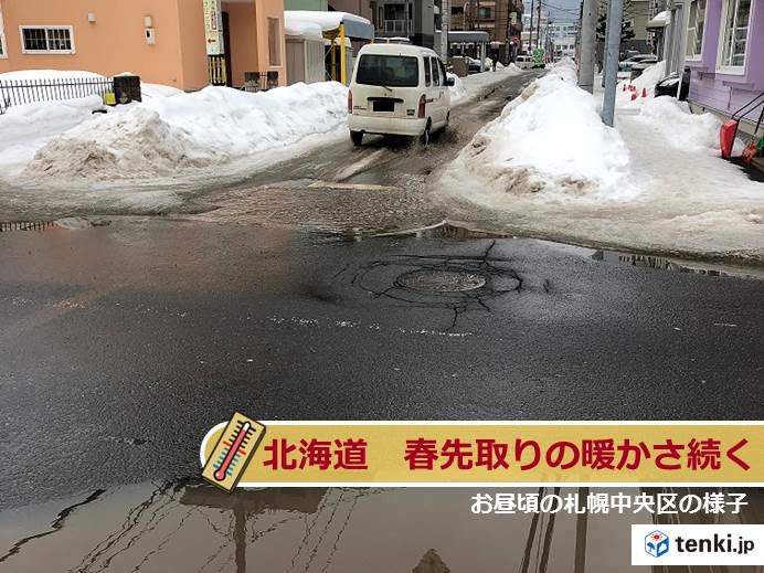 北海道　季節先取りの陽気続く　雪どけ注意