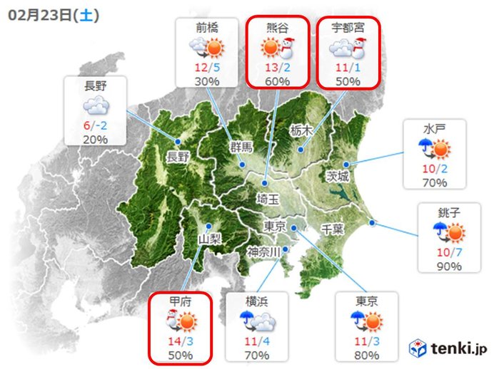 土曜日の午前中　どこまで雪?