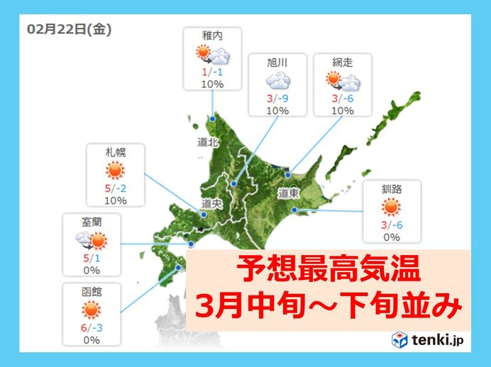 地震のあった北海道　雪崩の危険性高まる