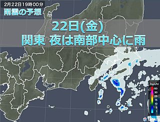22日 関東 帰宅時は南部中心に雨