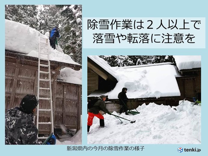 なだれや除雪作業中の事故に注意