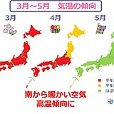 暖かい春　桜前線足早に北上か　3か月予報