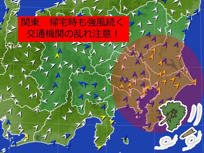 関東の風の見通し 帰宅時注意 気象予報士 徳田 留美 18年04月11日 日本気象協会 Tenki Jp