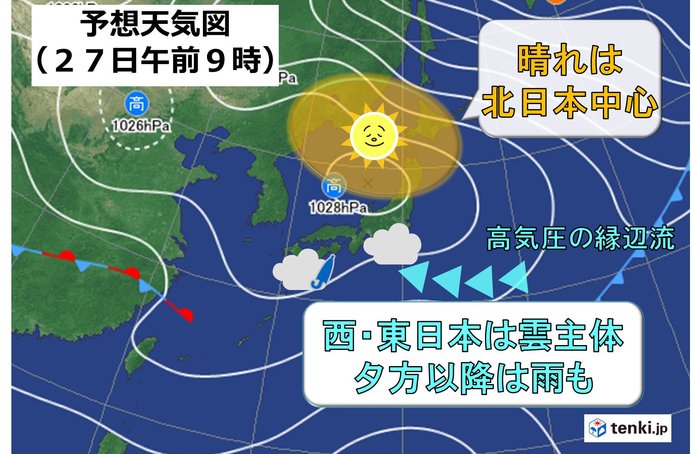 あす27日　全国の天気