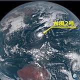 台風2号　2月として最も低い中心気圧に