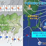 27日　関東　天気はゆっくり下り坂
