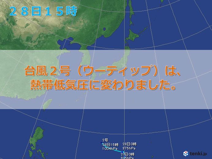 台風2号　熱帯低気圧に変わりました