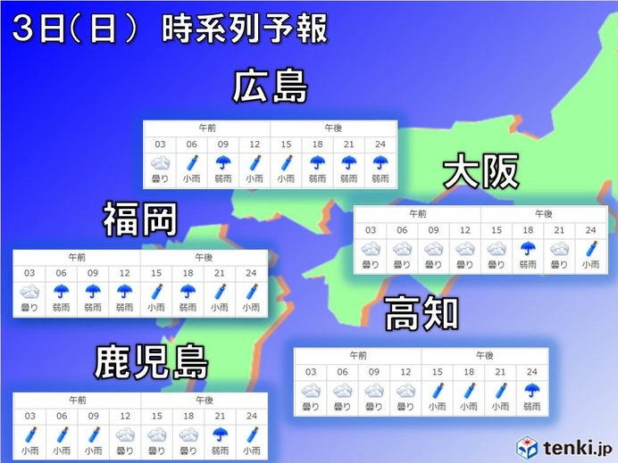 西日本　雨の範囲広がる