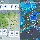 4日　関東　冷たい雨と強い北風　寒い