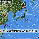 週末のお出かけは春の装いと花粉対策を　東北