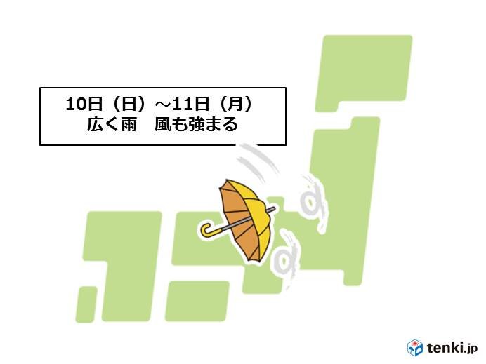 晴天一転　広く雨　荒れた天気に