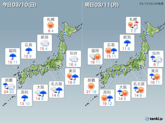 月曜の朝の通勤通学に影響か