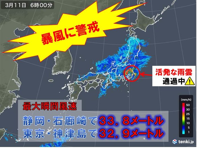 関東付近　活発な雨雲通過中　暴風の吹いた所も