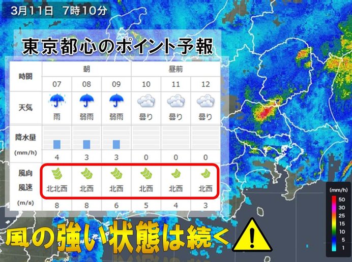 東京都心の雨はいつまで