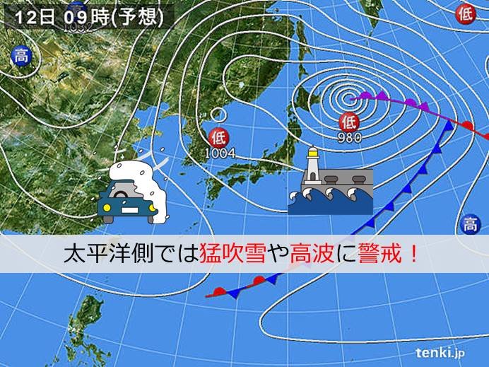 北海道　明日朝にかけて猛吹雪に警戒