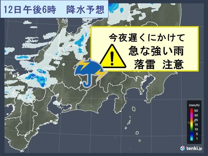 東海　12日夜遅くにかけて天気急変注意