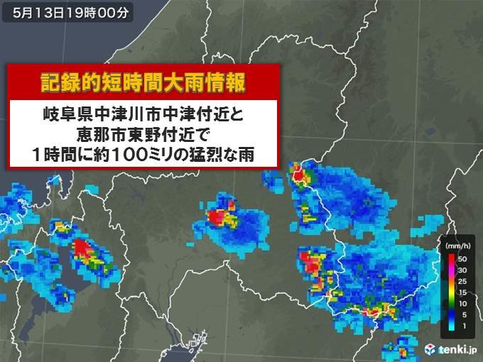 岐阜県で約100ミリ　記録的短時間大雨