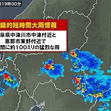 岐阜県で約100ミリ　記録的短時間大雨