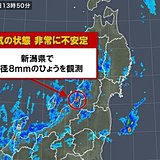 新潟で直径8ミリのひょうを観測