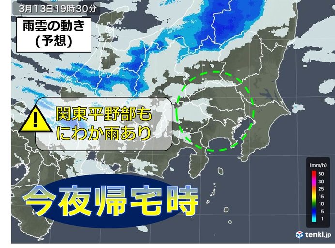 不安定な日本列島　帰宅時は関東も通り雨あり