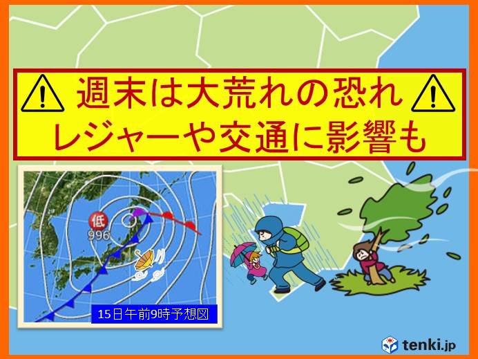 関東大荒れ 首都圏のイベントや交通に影響 日直予報士 18年04月13日 日本気象協会 Tenki Jp