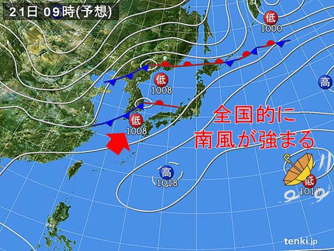 春分の日　南風が吹き荒れる　横なぐりの雨も