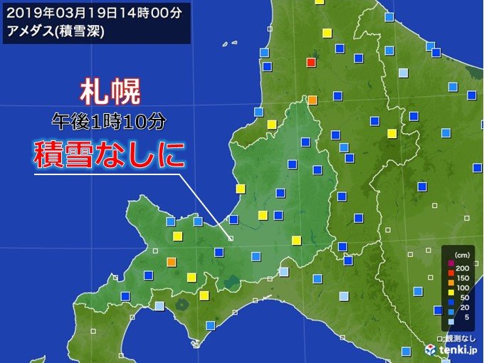 北海道　札幌ついに「積雪なし」に!