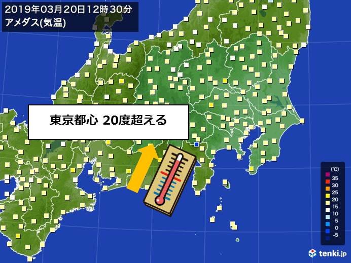 東京都心　今年初めて20度超える