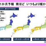 桜前線が進む1か月　お花見は　冬コートをしまうのは