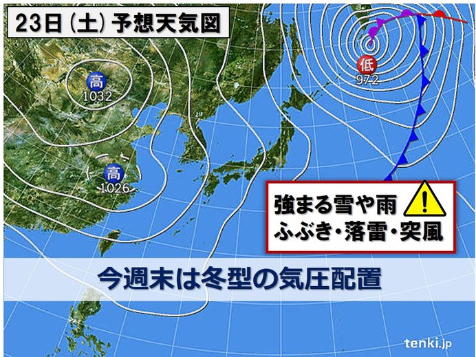 桜を前に寒気のいたずら!　東北