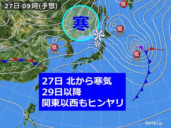 暖かさは束の間　次第に寒さ戻る　北は平地も再び雪に