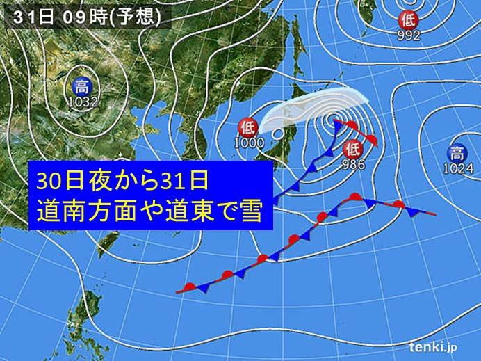 北海道　週末の天気　明後日は荒れた天気の所も