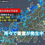大気不安定　東日本の所々でゴロゴロ