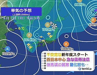 新年度スタート　全国で不安定　関東は桜になごり雪