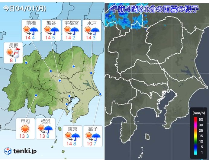 1日　関東　大気不安定　午後は局地的な雷雨に注意