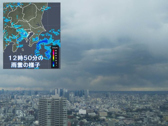都心に雨雲接近中　大気の状態不安定