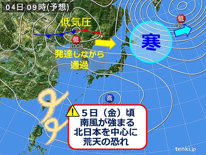 強い寒の戻り　のあと　春風強まり荒天の恐れ