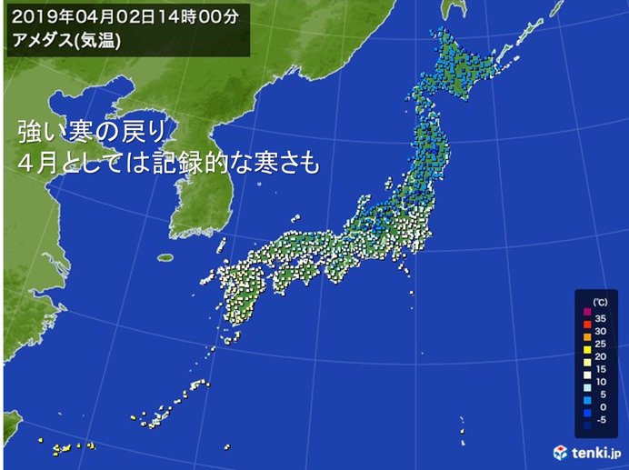 寒の戻り　4月としては記録的な寒さも