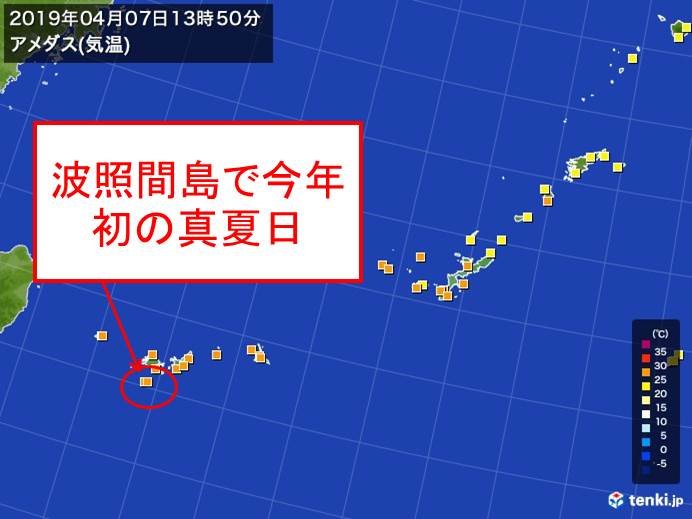 全国で今年初の真夏日　沖縄の波照間で