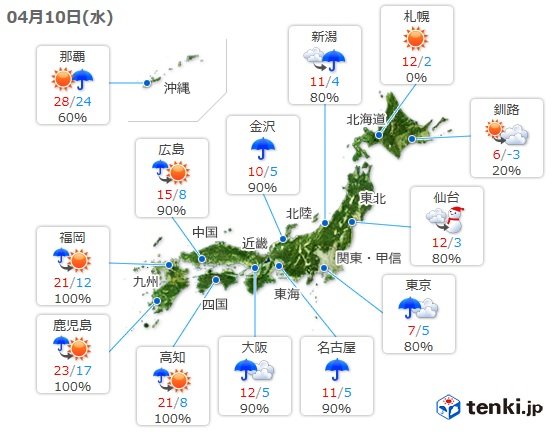 あすの天気　大雨のおそれ