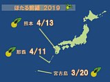 熊本にホタルの光　平年より28日早く