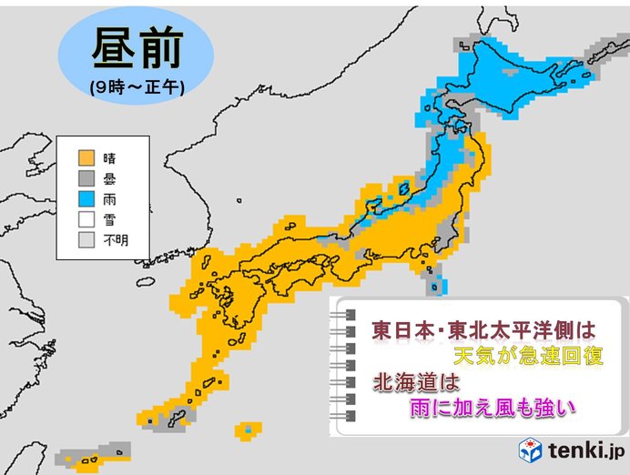 その傘マーク　降るのはいったいいつまで?_画像